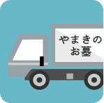 車両運行管理責任者