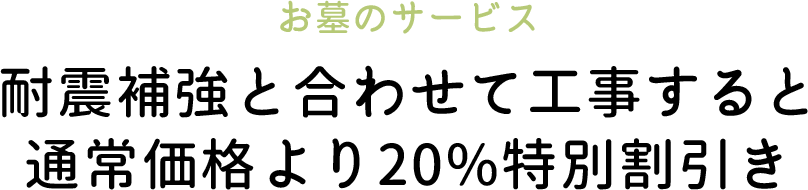 お墓の修繕・部品交換
